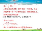 湘教版數(shù)學(xué)九年級(jí)上冊(cè)  1.3反比例函數(shù)的應(yīng)用【課件】