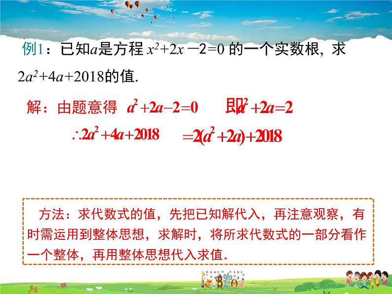 湘教版数学九年级上册  2.2一元二次方程的解法（第1课时）【课件】第6页