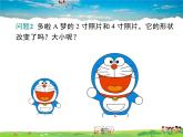 湘教版數(shù)學(xué)九年級上冊  3.3相似圖形【課件】