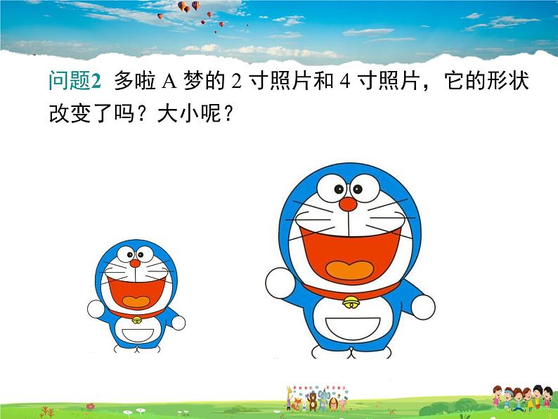 湘教版数学九年级上册  3.3相似图形【课件】04