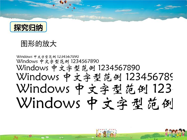 湘教版数学九年级上册  3.3相似图形【课件】07
