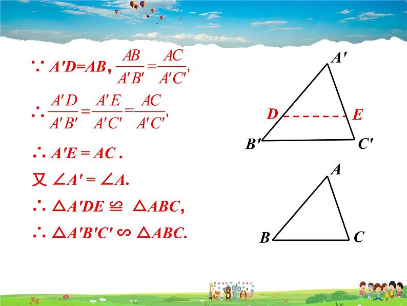 湘教版数学九年级上册  3.4相似三角形的判定与性质（第3课时）【课件】第6页
