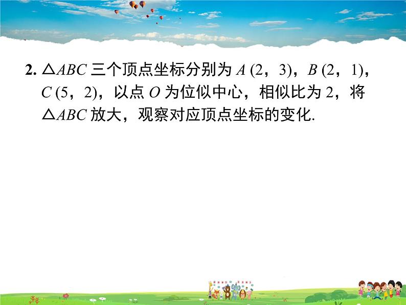 湘教版数学九年级上册  3.6位似（第2课时）【课件】08