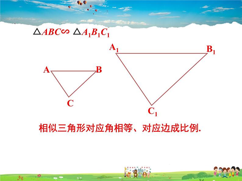 湘教版数学九年级上册  3.4相似三角形的判定与性质（第5课时）【课件】第4页