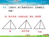 湘教版数学九年级上册  3.4相似三角形的判定与性质（第5课时）【课件】
