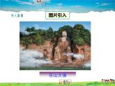湘教版數(shù)學(xué)九年級(jí)上冊(cè)  3.5相似三角形的應(yīng)用【課件】