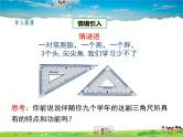 湘教版数学九年级上册  4.1正弦和余弦（第2课时）【课件】