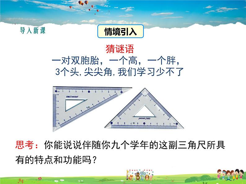 湘教版数学九年级上册  4.1正弦和余弦（第2课时）【课件】第3页