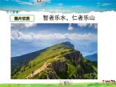 湘教版數(shù)學(xué)九年級(jí)上冊(cè)  4.2正切【課件】