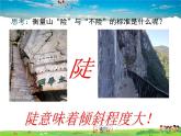 湘教版數(shù)學(xué)九年級(jí)上冊(cè)  4.2正切【課件】