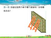 湘教版數(shù)學(xué)九年級(jí)上冊(cè)  4.2正切【課件】
