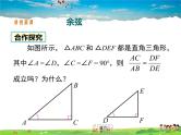 湘教版数学九年级上册  4.1正弦和余弦（第3课时）【课件】