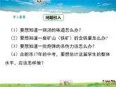 湘教版數(shù)學(xué)九年級上冊  5.1總體平均數(shù)與方差的估計【課件】
