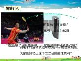 湘教版数学九年级下册  1.2 第3课时 二次函数y=a（x-h）2的图象与性质【课件】