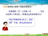 湘教版数学九年级下册  1.2 第3课时 二次函数y=a（x-h）2的图象与性质【课件】