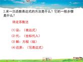 湘教版數(shù)學(xué)九年級下冊  1.3 不共線三點(diǎn)確定二次函數(shù)的表達(dá)式【課件】