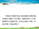 湘教版數(shù)學(xué)九年級(jí)下冊(cè)  3.3 第1課時(shí) 畫(huà)幾何體的三視圖【課件】