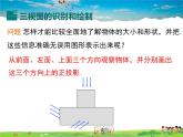 湘教版數(shù)學(xué)九年級(jí)下冊(cè)  3.3 第1課時(shí) 畫(huà)幾何體的三視圖【課件】