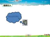 湘教版數(shù)學(xué)九年級(jí)下冊(cè)  3.3 第2課時(shí) 由三視圖還原幾何體【課件】
