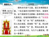 湘教版數(shù)學(xué)九年級(jí)下冊(cè)  4.1 隨機(jī)事件與可能性【課件】