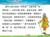 湘教版數(shù)學(xué)九年級(jí)下冊(cè)  4.1 隨機(jī)事件與可能性【課件】