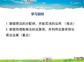 湘教版数学七年级上册  1.5有理数的乘法和除法（第2课时）【课件】