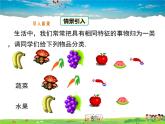 湘教版数学七年级上册  2.5整式的加法和减法（第1课时）【课件】