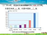 湘教版数学七年级上册  5.2统计图（第1课时）【课件】