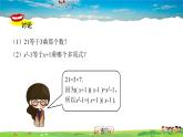 湘教版数学七年级下册  3.1 多项式的因式分解【课件】