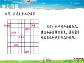 湘教版数学八年级下册  3.2 简单图形的坐标表示【课件】