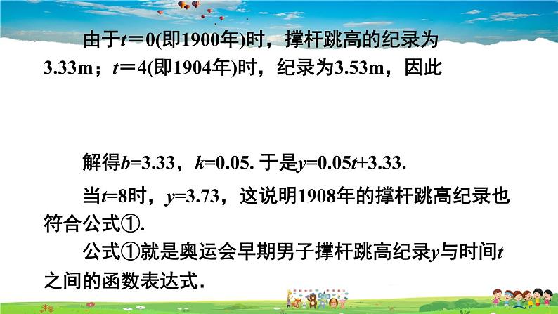 湘教版数学八年级下册  4.5 一次函数的应用  第2课时 建立一次函数模型解决预测类型的实际问题【课件】07