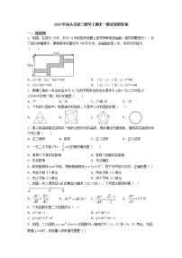 2020年汕头市初三数学上期末一模试卷附答案