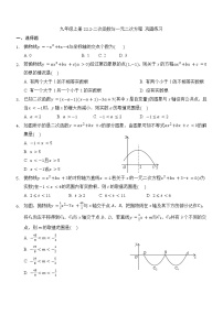 人教版九年级上册22.2二次函数与一元二次方程精练