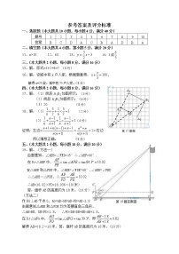 2018年安徽省中考数学试卷（答案）