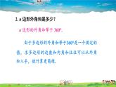 湘教版數(shù)學(xué)八年級(jí)下冊(cè)  第二章 小結(jié)與復(fù)習(xí)【課件】