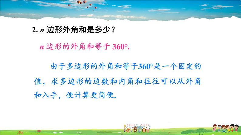 湘教版数学八年级下册  第二章 小结与复习【课件】04