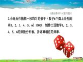 湘教版数学八年级下册  第五章  小结与复习【课件】