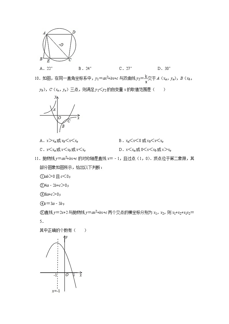 2020年山东省烟台市福山区中考数学一模试卷  解析版03