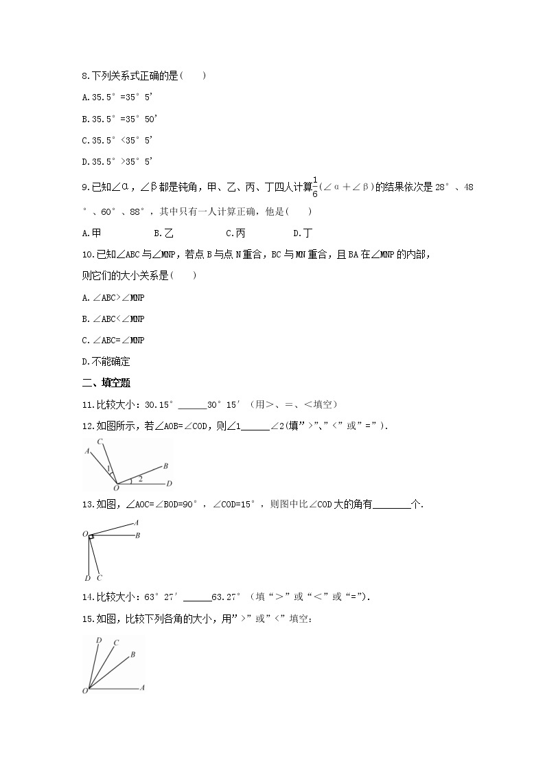 2021年冀教版数学七年级上册2.6《角的大小》同步练习卷（含答案）02