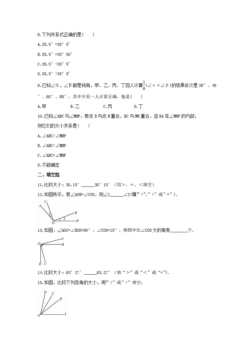 2021年冀教版数学七年级上册2.6《角的大小》同步练习卷（含答案）02