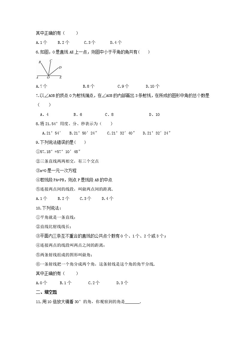 2021年冀教版数学七年级上册2.5《角以及角的度量》同步练习卷（含答案）02