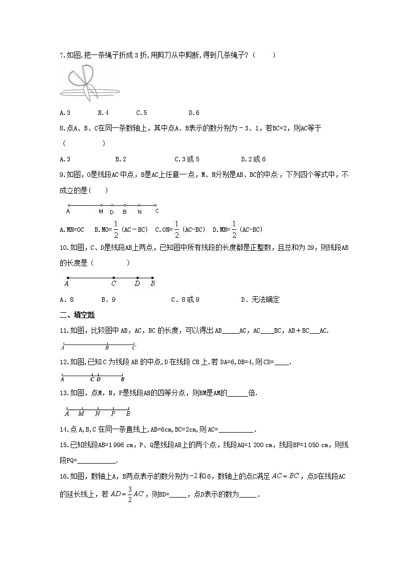 2021年冀教版数学七年级上册2.3《线段长短的比较》同步练习卷（含答案）02