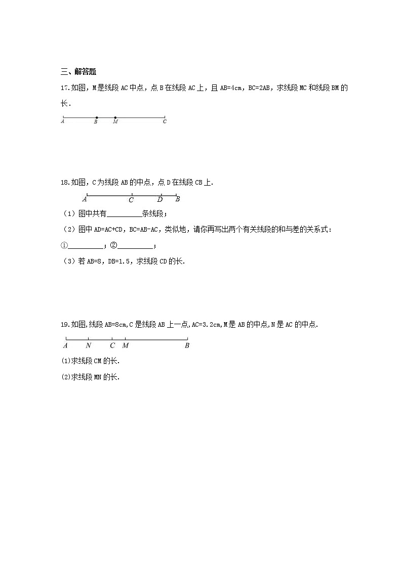 2021年冀教版数学七年级上册2.4《线段的和与差》同步练习卷（含答案）第3页