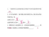 冀教版數(shù)學(xué)九年級(jí)上冊(cè) 28.5弧長(zhǎng)和扇形面積的計(jì)算【課件+教案】