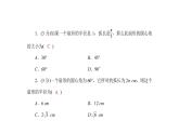 冀教版数学九年级上册 28.5弧长和扇形面积的计算【课件+教案】