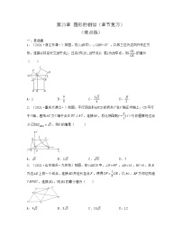 华师大版第23章 图形的相似综合与测试巩固练习