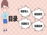 冀教版數(shù)學(xué)九年級(jí)下冊(cè) 30.5.2 用二次函數(shù)的圖像解一元二次方程【課件】