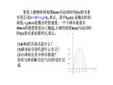 冀教版数学九年级下册 30.5.2 用二次函数的图像解一元二次方程【课件】