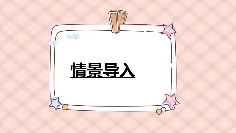 青岛版数学九年级上册 1.1相似多边形【课件】03