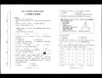 河南省南阳市宛城区2021-2022学年八年级上学期期中数学试题